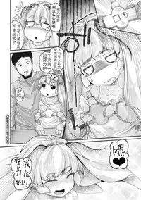 [Okunoha] Haruko no Sunda Ato de (COMIC GAIRA Vol. 01) [Chinese] [个人汉化]