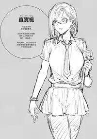 Naomi Kaede wa Majime de Sukebe