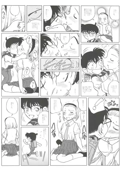 Zoku Ai no Arashi Ai no Sanka