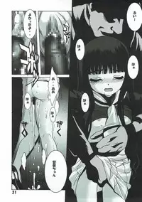 (C88) [Jiyuugaoka Shoutenkai (Hikari Naori)] Shiro no Sakura (Cardcaptor Sakura)