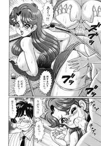 [Watanabe Wataru] Anoko wa F-Cup