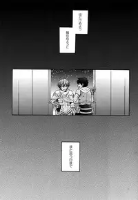 (Dai 11-ji ROOT4to5) [Yohanemu (Fukuzawa Yukine)] Binetsu o Nokoshite: Zutto Atsui mama de (Fate/Grand Order)