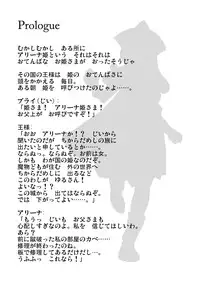 [Spread Happiness] Tomboy Princess (Dragon Quest IV)