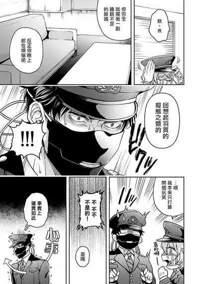 [Sakishita Senmu] Haga-kun wa Kamaretai | 羽贺君想要被咬 Ch. 01-06+番外1 + 07[Chinese] [Digital]