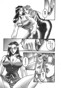 (CR23) [METAL (Various)] Rougetsu Toshi - Misty Moon Metropolis COMIC BOOK VIII