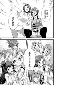 (Futaket 11.5) [Kaguya Hime Koubou (Gekka Kaguya)] THE FUTANARI M@STER FINALE (THE IDOLM@STER) [Chinese] [扶毒分部]