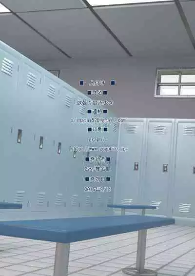 Yokubari Kyouei Shoujo