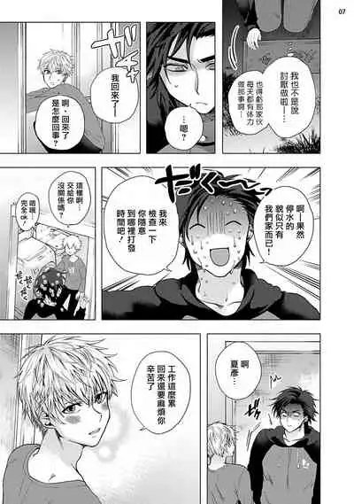 [Ashigarumaru] Kurakute Semai Fukai Toko | 幽暗狭窄的深处 [Chinese] [拾荒者汉化组] [Digital]