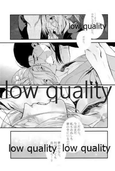 Tsuki no You ni Hoshi no You ni Daryun x Arslan Sairokushuu