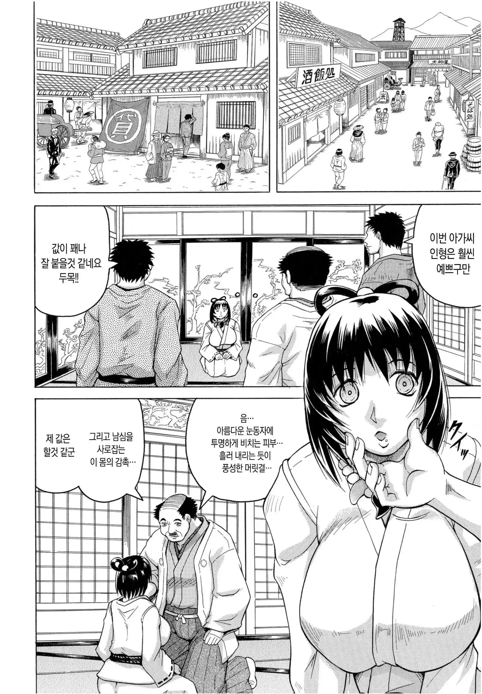 Chigyaku no Mesu Hime