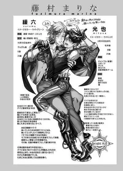 BOY x BOY IDOL COLLECTION! | 男男爱豆搜罗！