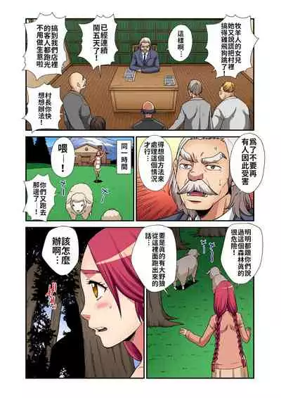 Otona no Douwa ~Ookami Shoujo | ~放羊的少女