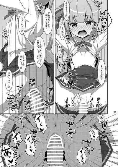 Naka Warui Furi Shite Kasumi to Teitoku ga ××× Shimakuri tte Hontou desu ka?