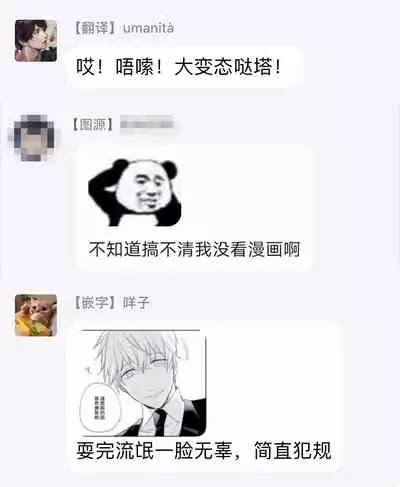 [Shichigatsu Motomi] Sonna Kao shite, Sasotteru? ~Dekiai Shachou to Migawari Omiaikekkon!?~ 1-7 | 這種表情，在誘惑我嗎？~溺愛社長和替身相親結婚！？ act.1 [Chinese] [拾荒者汉化组]