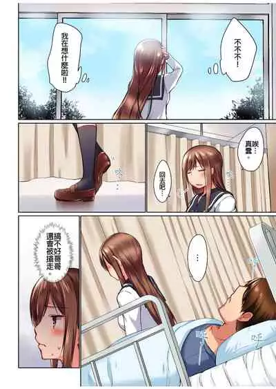 [Kaiduka] Jitsu wa Ima Haittemasu.... Ofuro de Onii-chan no Katai Are ga... | 在洗澡時哥哥的那個…堅挺的東西正在我的裡面… Ch. 1-13 [Chinese]