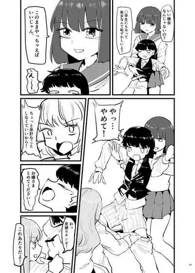 [Nefradel S.P.A. (Various)] Uchuujin x Kyojo / Size-sa Goudoushi Shota tokushuugou [Digital]