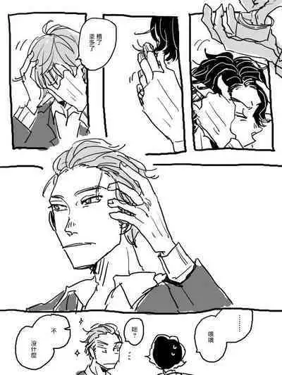 [Nola Obake] Yameru Toki mo, Sukoyakanaru Toki mo, | 无论疾病、还是健康 #4-6 + P站番外插图 + 番外合集1-7[Chinese] [Digital]