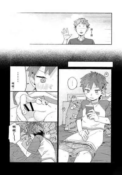 [Nibunn no Ichi! (50%OFF)] Chouritsu Penalty | 调律惩罚 [Chinese] [石砳汉化]