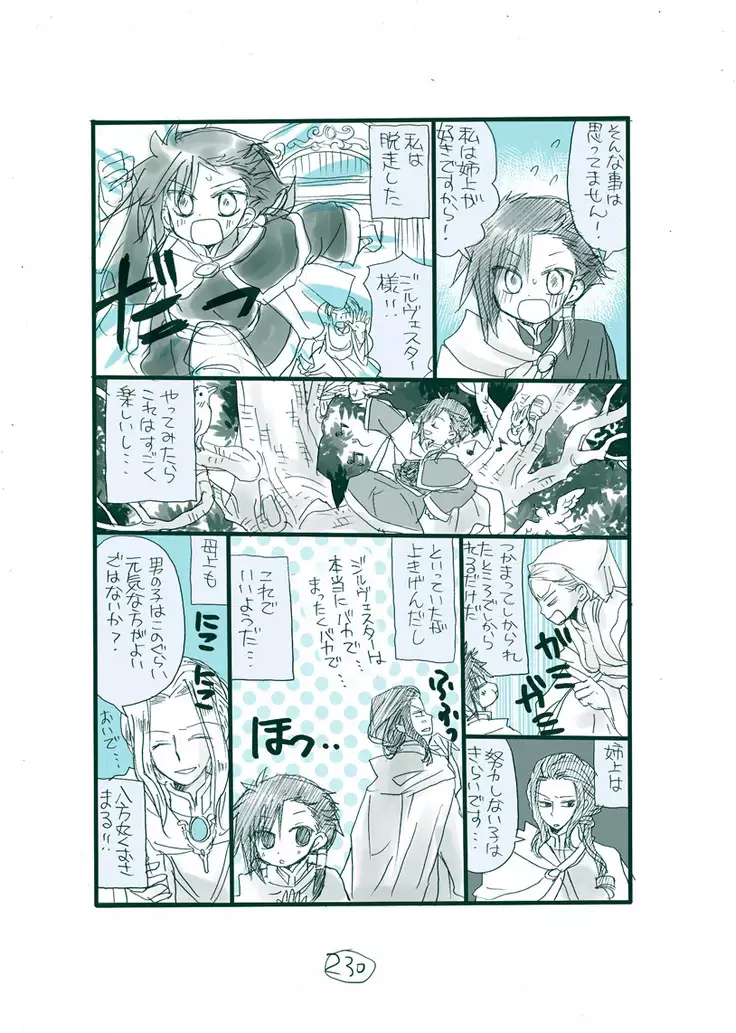 Dark Jimi na フェルジル no Mousou