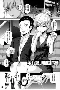 [Yano Toshinori] Puni Sports Club | 性感運動俱樂部 [Chinese]