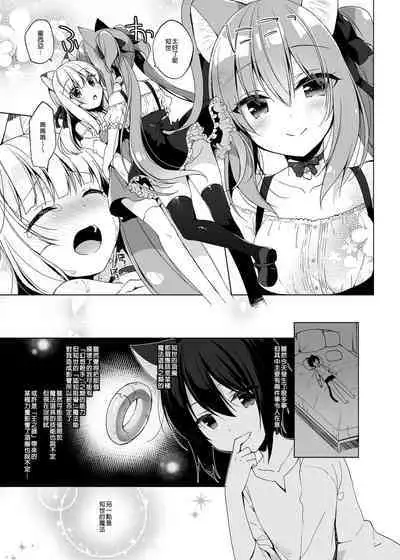 Boku no Risou no Isekai Seikatsu Soushuuhen 01 | My Ideal Life in Another World Omnibus 01 | 我的理想異世界生活總集篇1