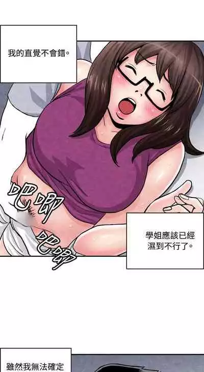 生物學的女性攻略法