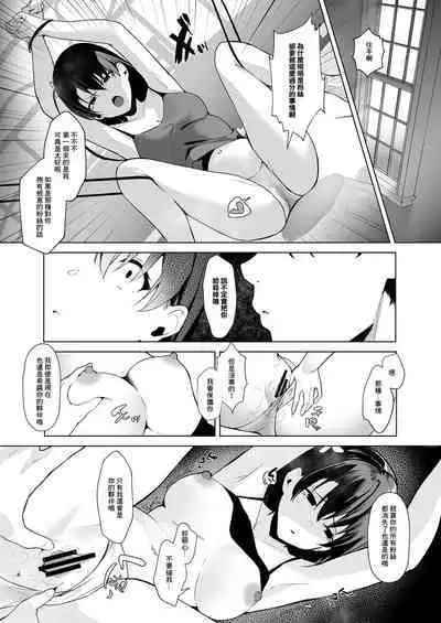 Seisokei Bitch youtuber to Hanten Gachikoi Listener | 清楚系婊子youtuber 與反轉的gachi戀觀眾