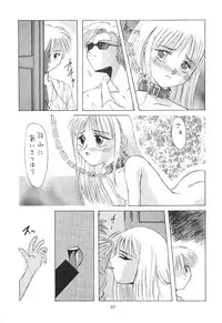 [Paradise City] Tabetakigasuru 19 (Kodomo no Omocha)