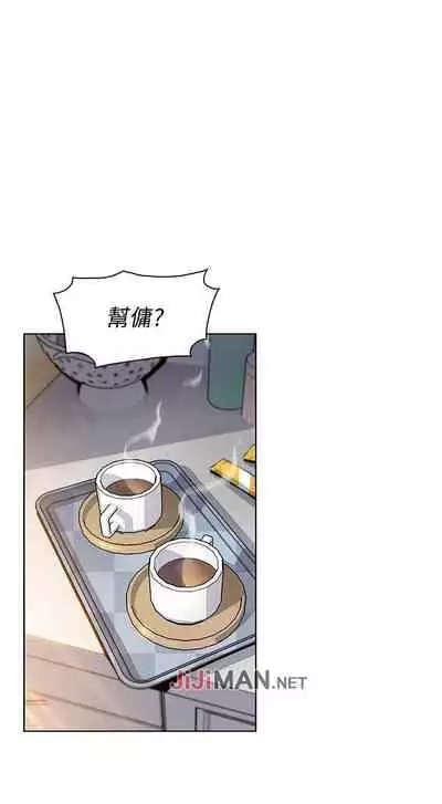 【周四连载】前女友变女佣（作者：PAPER&頸枕） 第1~31话