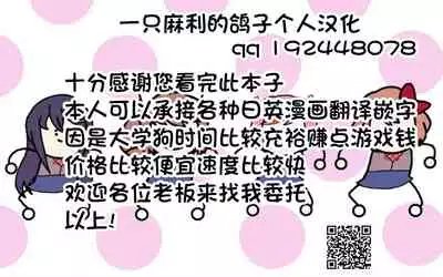 Mainichi Issho ni Irarenai