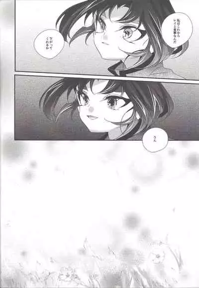 [Gussuri. (Rihi)] Akuma no Hakoniwa (Yu-Gi-Oh! ARC-V)