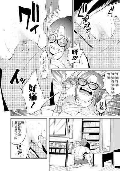 [Shiruka Bakaudon] Mukiryoku Orega Honkidashi te Kanojo TsukuttaKekka KanojoWa MaotokoChihpo de Akumekime teta Ken ~Shinitai~丨 性能力差的我 認真追到手的女朋友、結果卻被姦夫的肉棒 幹到高潮〜好想去死〜 ch.2 (COMIC Mate Legend Vol. 30 2020-02) [Chinese] [沒有漢化] [Digital]