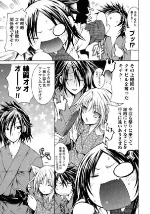 Kagaku na Yatsura v05