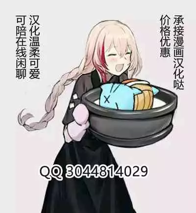 Nyotaika no Bandersnatch