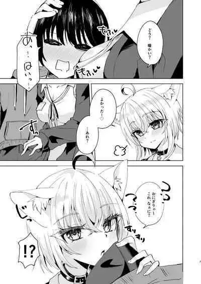 Samuishi Okayun to Ara Ara Ecchi shitemita!