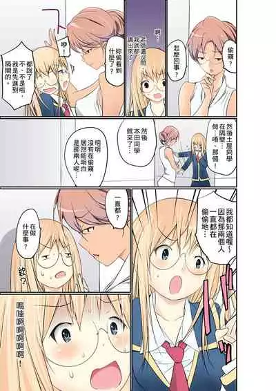 Manchira shiteru JK o Hakken shita node Gakuen Nai de Choukyou shite mita | 暴露狂女子高中生的日常生活 學校內的變態調教 Ch.1-27