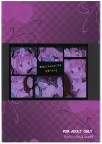 (C89) [Nanmin Festival (Gibuchoko)] Onee-chan Toshite no Sekinin! (Touhou Project)