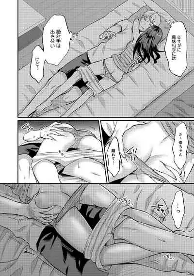 Zesshokukei danshi seiyoku wo shiru Ch.01-25