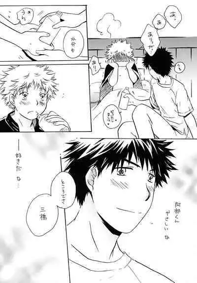 Dakishimete Suki to Itte