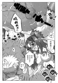 (SUPER22) [Altopia (Alto)] Watashi no Archer | 我的Archer (Fate/stay night) [Chinese] [冬木守護者漢化組]