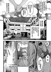 [Amane Shirou] Mess no mizo siru Sekai Ch. 2 [Chinese] [祐希堂漢化組]