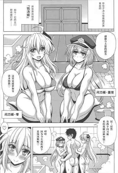 [Leaz Koubou (Oujano Kaze)] Sentouki? Raye & Roze (Yu-Gi-Oh! OCG) [Chinese] [靴下汉化组]