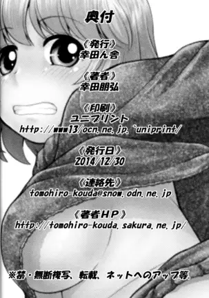 Tonari no Y-san 3-jikanme