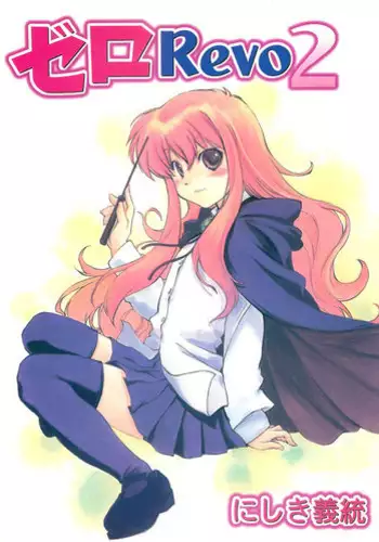 [Ikibata 49ers] Zero Revo 2 (Zero no Tsukaima)