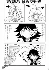 (C59) [Mutsuya (Mutsu Nagare)] Sugoi Ikioi VIII (Corrector Yui)