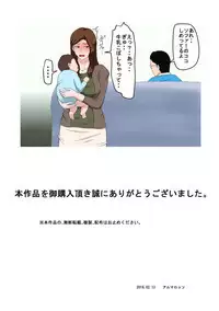 Shachou no Musuko o Azukattara Bonyuu o Suwareta Bakari ka..