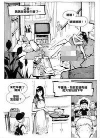 [Kharisma Jati] Mother Fuckers [Chinese] [沒有漢化]