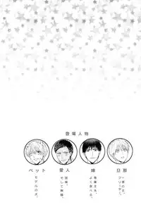 [Karaage Obuzaiya (Karaage Muchio)] Boku to Issho ni Kurashimasen ka? (Kuroko no Basuke)