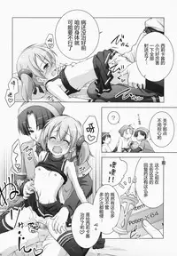 (C83) [Titokara 2nd Branch (Manami Tatsuya)] Digital x Temptation (Sword Art Online) [Chinese] [芙萝迪娅の狼汉化]