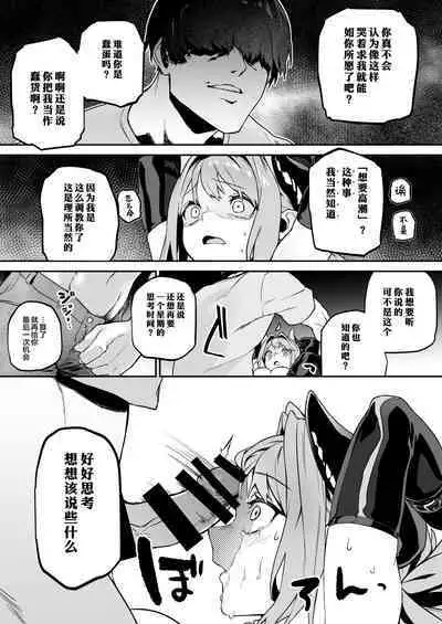 Miryou Keikaku